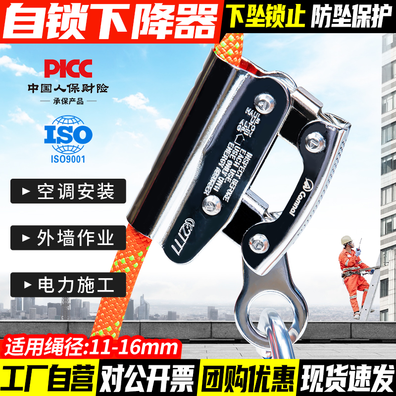 安全绳自锁器安全带防坠器绳子下降止坠器高空作业空调安装保险绳