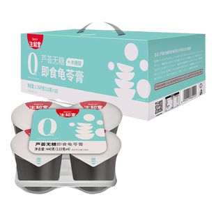 生和堂无糖龟苓膏110g*16杯礼盒装送长辈下午茶解腻悠闲好龟苓膏