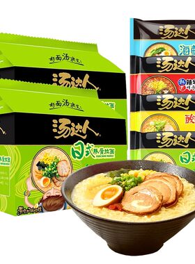 统一汤达人方便面日式豚骨泡面