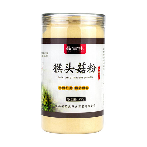 长白山猴头菇养胃粉纯粉养胃食品东北猴头菇粉养胃粉250g