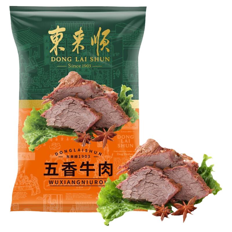 东来顺酱牛头肉200g清真熟食真空五香辣正宗中华老字号开袋即食