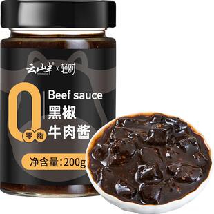 【】云山半黑椒牛肉酱意面酱西餐辣椒酱黑胡椒酱辣酱