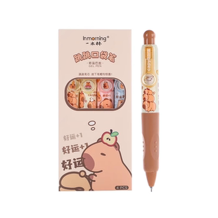 一木林卡皮巴拉按动变脸中性笔刷题笔高颜值ins风口袋笔女生可爱学生创意签字笔CS头顺滑速干学习考试黑色笔