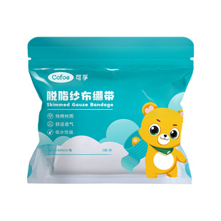 可孚医用纱布绷带卷脱脂伤口包扎固定绑带敷脸独立包装大创面敷料