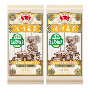 鲁花微发酵活性面条银丝龙须面条600g*2袋细面细面条仿手工和面