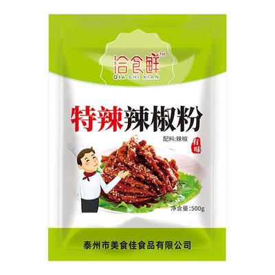 洽食鲜特辣香辣四川香烧烤调料