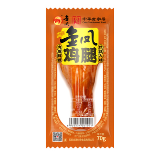 金凤扒鸡 鸡腿酱卤鸡腿70g*20口味即食鸡肉老汤卤味解馋小吃零食