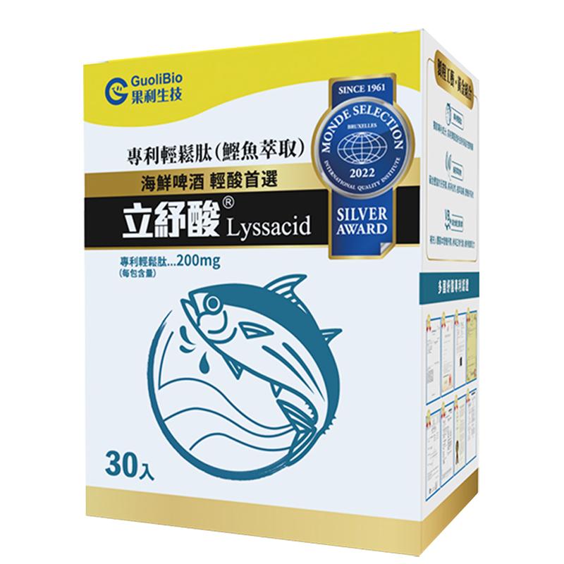 果利生技海洋鱼轻松肽鱼胶原蛋白