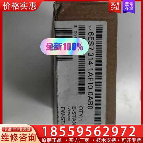 【询价】CPU314模块6ES7 314-1AF10-0AB0适用