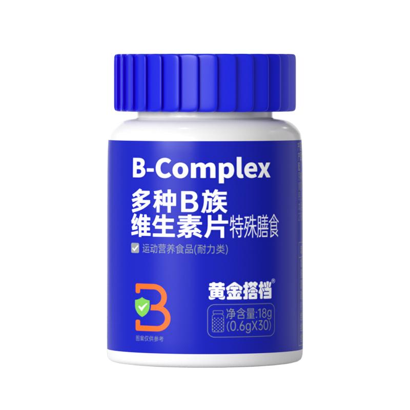 黄金搭档多种B族维生素熬夜常备