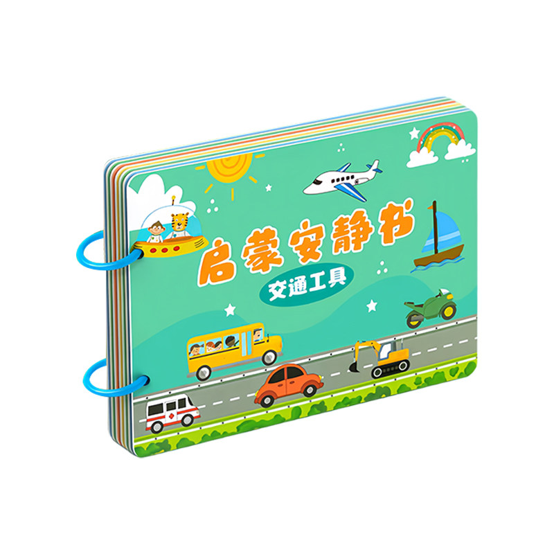 宝宝撕撕书益智启蒙安静手撕书