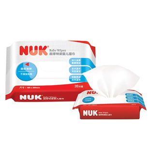 NUK清洁湿巾宝宝儿童纸加厚20抽2包婴儿手口屁屁专用湿巾纸