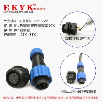 IP68防水连接器航空插头插座SDSP28公母接头对接镀金2-26芯后螺母