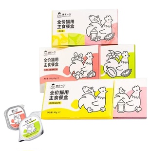 【诚实一口】全价成猫幼猫用主食餐盒营养湿粮鱼油鸡肉非零食40g