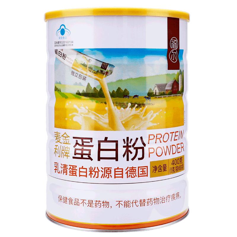 2罐优惠】福尔麦金利牌蛋白粉400g(80袋)乳清蛋白营养提高中老年