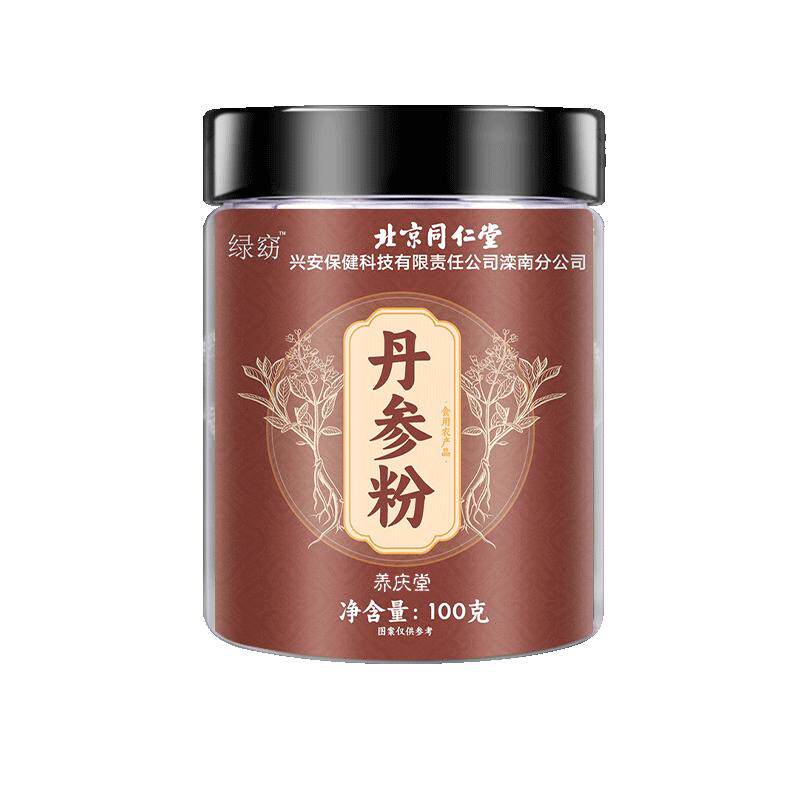 北京同仁丹参粉正品官方旗舰店正宗特级白花紫丹参搭三七粉泡水