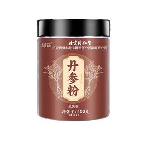 北京同仁堂丹参粉正品官方旗舰店正宗特级白花紫丹参搭三七粉泡水