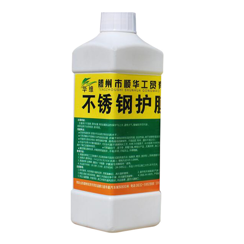 华维牌防锈防指纹保护膜硬膜耐刮