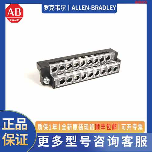 议价AB 罗克韦尔 接线端子1769-RTBN10 AB plc模块 原装正品 现货