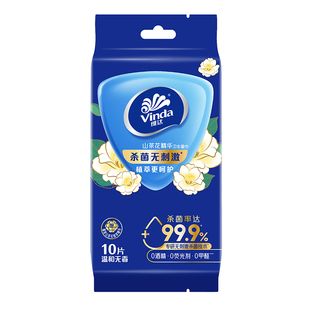 维达山茶花湿巾100片10包独立包装湿纸巾清洁杀菌湿纸巾便携出行