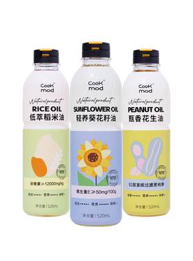 Cookmod食用油组合装充氮锁鲜
