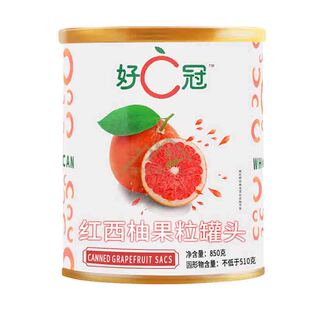 西柚果粒柳橙果粒红西柚果酱果浆好C冠颗粒罐头850g装果肉颗粒酱