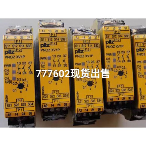 溢价-皮尔兹PILZ安全继电器安全继电器XV1P