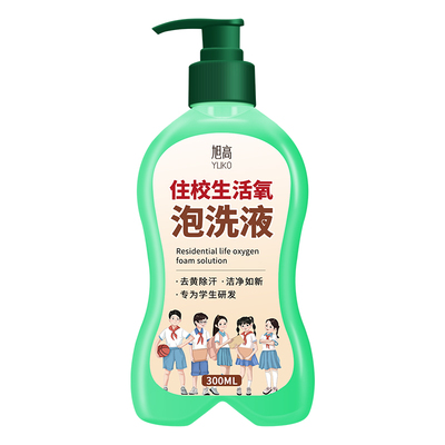 洗衣液学生宿舍小瓶持久留香深层清洁住校生必备专用品神正品器￥