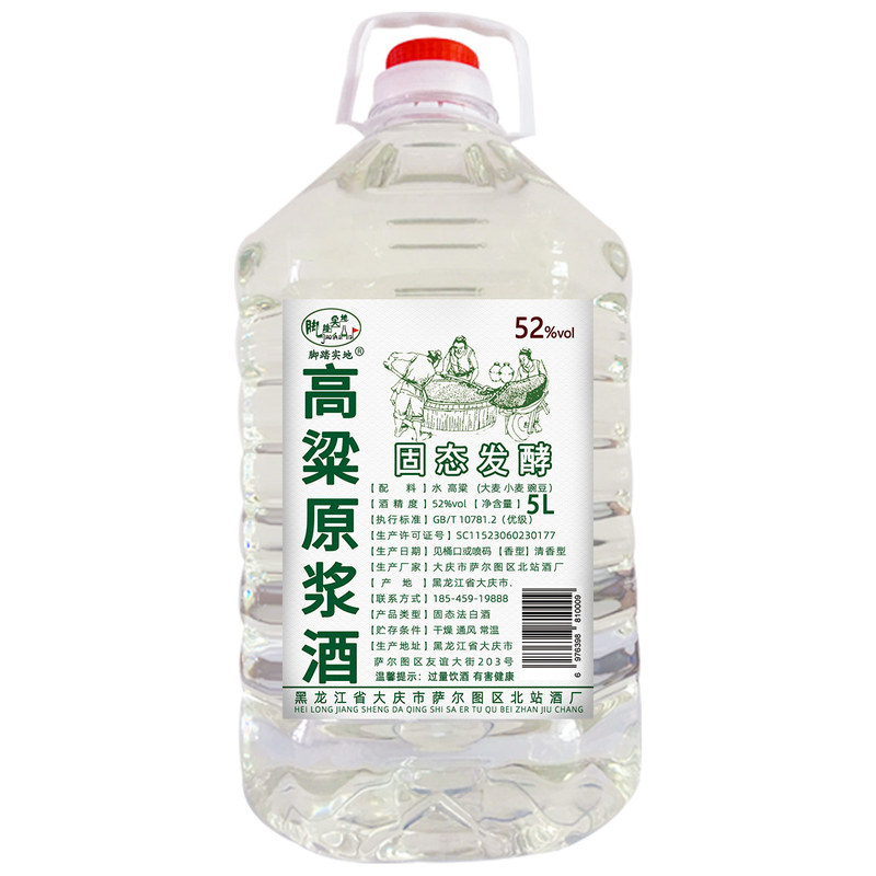 纯粮食散装高度原浆酒