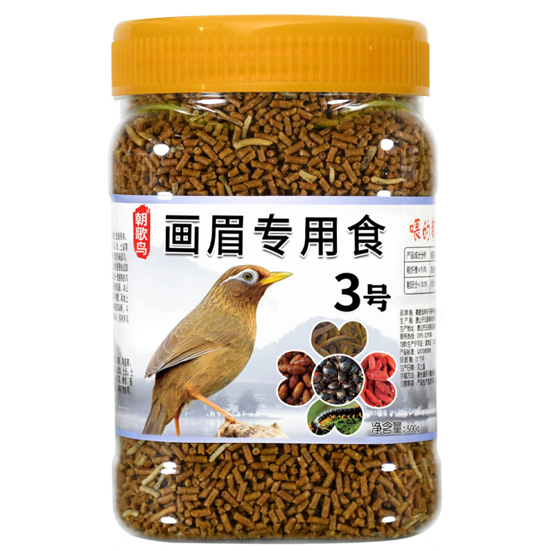 朝歌鸟食画眉专用饲料添加蛆虫