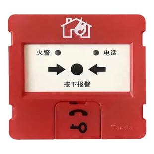 泰和安手动火灾报警按钮TX3142手报TX3142A手报 不含复位钥匙