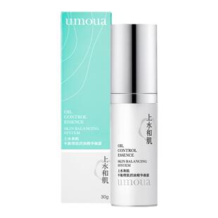 上水和肌平衡理肌控油精华凝露umoua水油平衡保湿脂溢皮脂油皮