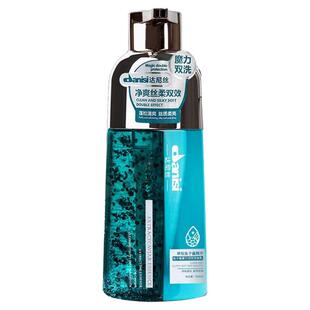 达尼丝控油去屑蓬松洗发水男女士去油止痒洗头护发鱼子酱官方正品