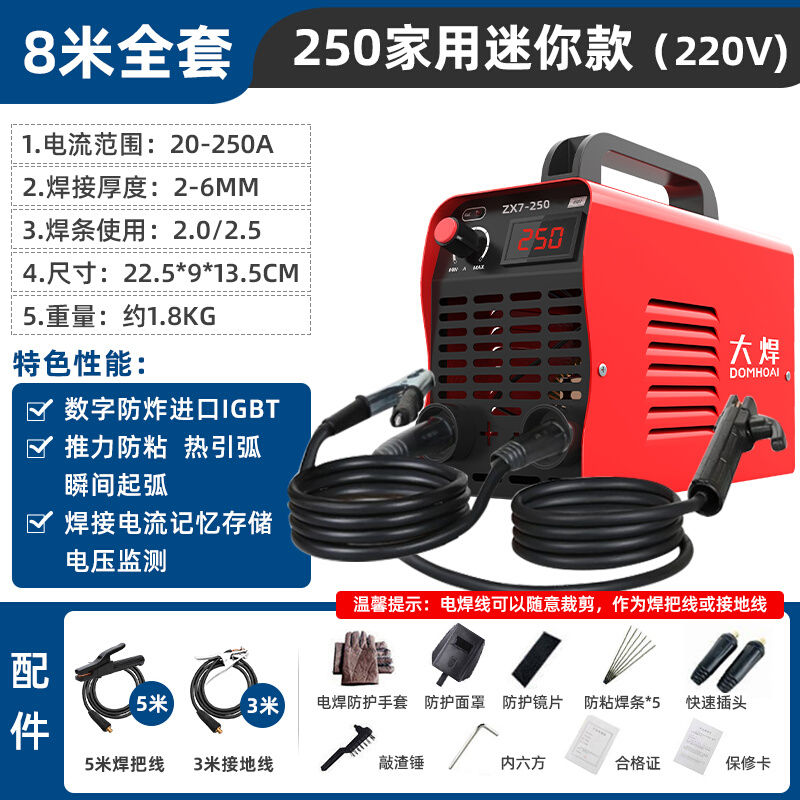 直销新品3c15电焊机工业级宽电压多板机250小型O家用可携式全铜输 橡塑材料及制品 亚克力管/有机玻璃管 原图主图