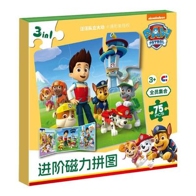 3到6岁男女孩汪汪队拼图儿童玩具