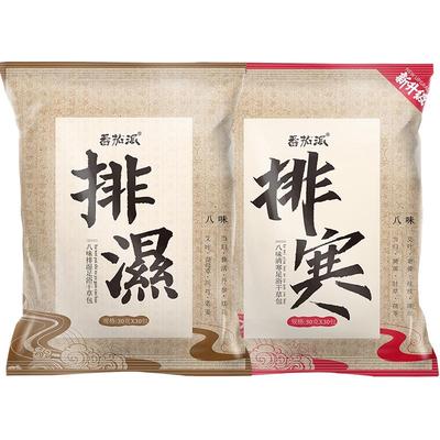 番茄派足浴包排湿+排寒30包2袋装