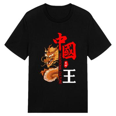2026新款中国龙姓氏短袖