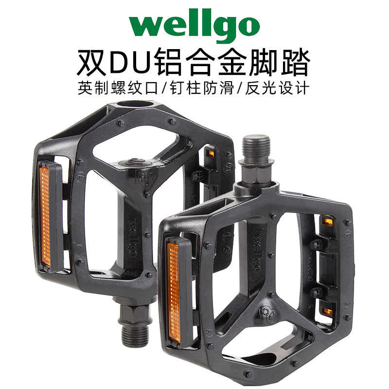 wellgo维格自行车脚踏板全铝合金踏板山地车公路车轴承脚蹬子