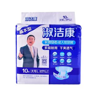 淑洁康成人纸尿裤加大中码防漏有护围大吸收老人正品尿不湿