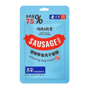 吉辛宠物风干香肠狗狗零食火腿肠小肉肠训练奖励鸡肉牛肉羊肉香肠