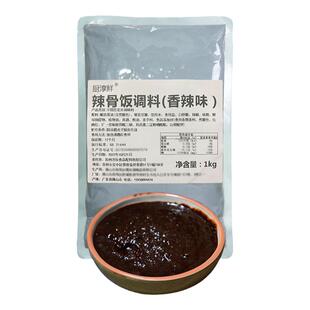 辣骨饭调料大骨头酱料商用酱骨架专用调味料卤骨头大盆骨脊椎骨料