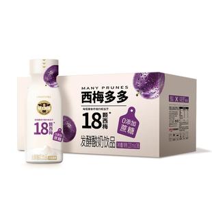 轻上西梅多多酸奶饮品西梅酸奶饮料官方旗舰店220ml*10瓶整箱装