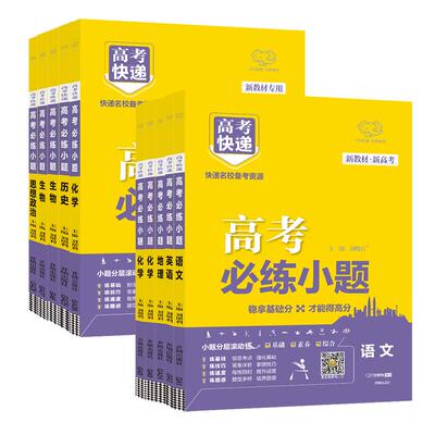 2025语文数学专项训练万向思维