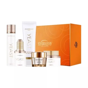 1送1】安依诗酵母精华植萃套装一套御龄男女通用精美礼盒包装包邮