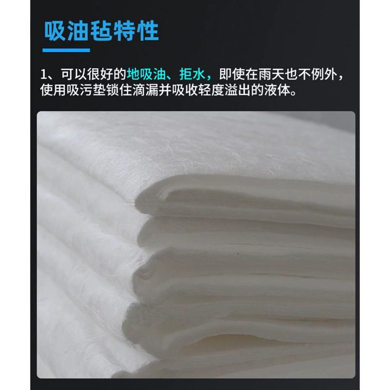 PP吸油毡PP1 PP2工业吸油棉船用海事加油站车间漏油处理聚丙烯