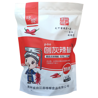 刨灰辣椒真空小袋手搓香台江哆蝶