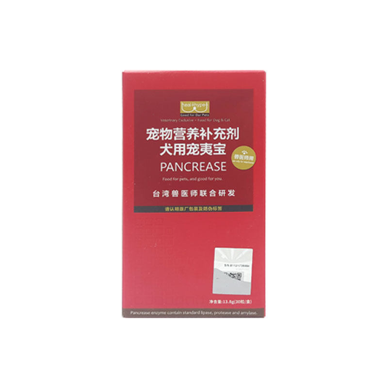 【顺丰包邮】宠胰宝胰酶调理30颗