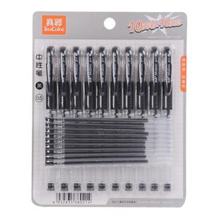 真彩中性笔套装10笔+10芯 办公用碳素笔8021T黑色全针管顺滑水笔