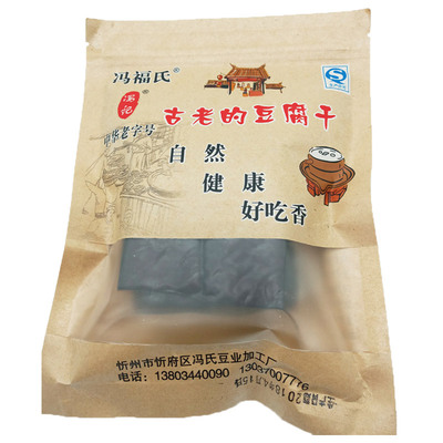 五香山西忻州真空卤味豆干
