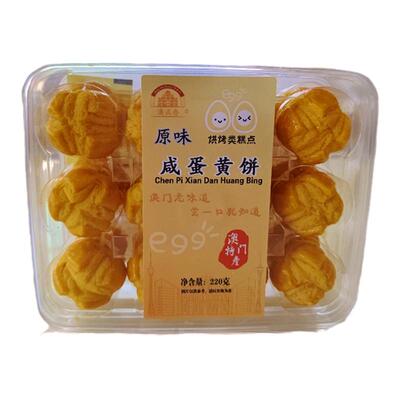 澳门特产珠海手信美食年货蛋黄酥